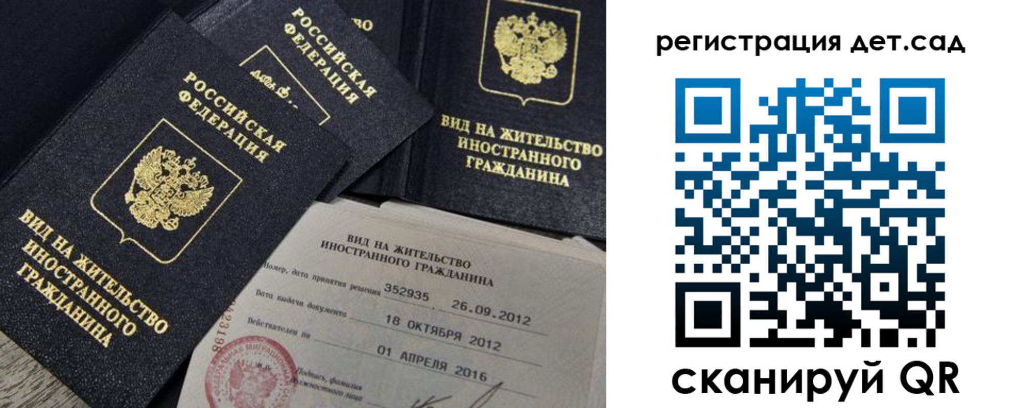регистрация для школы в Буйе