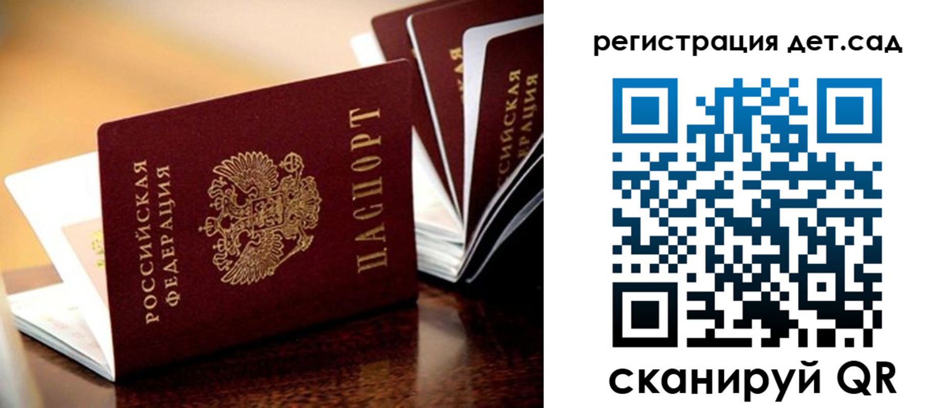 временная регистрация в Буйе